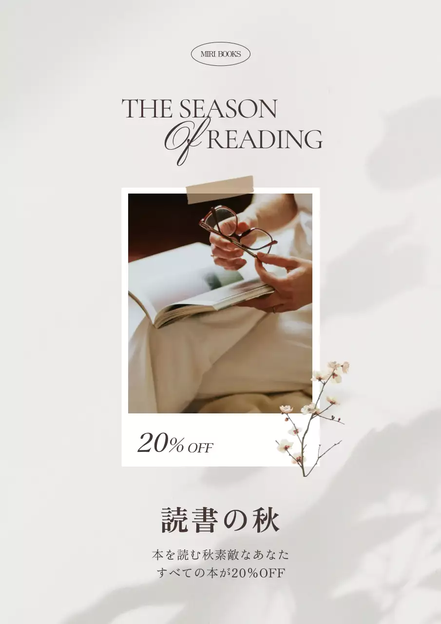 白 シンプル 読書 ポスター