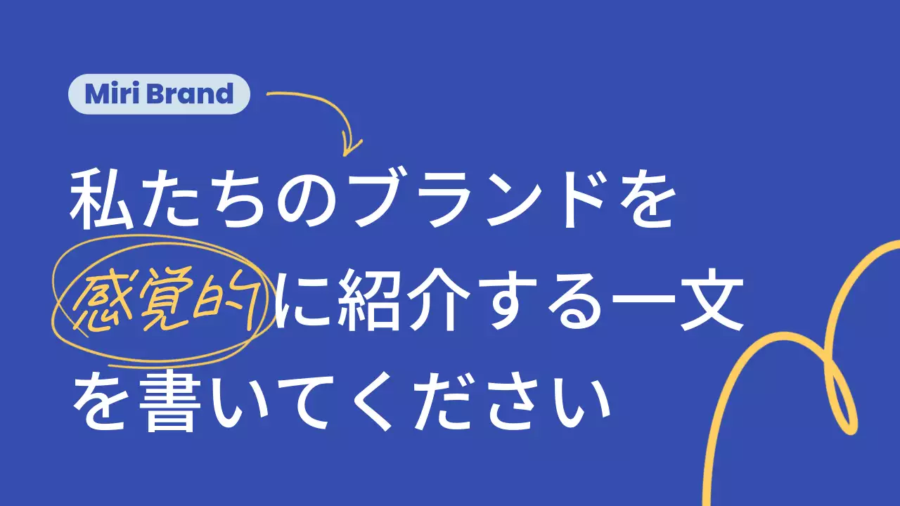 青 シンプル ブランド プレゼンテーション