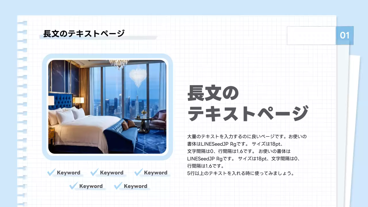 青 シンプル 資料 プレゼンテーション