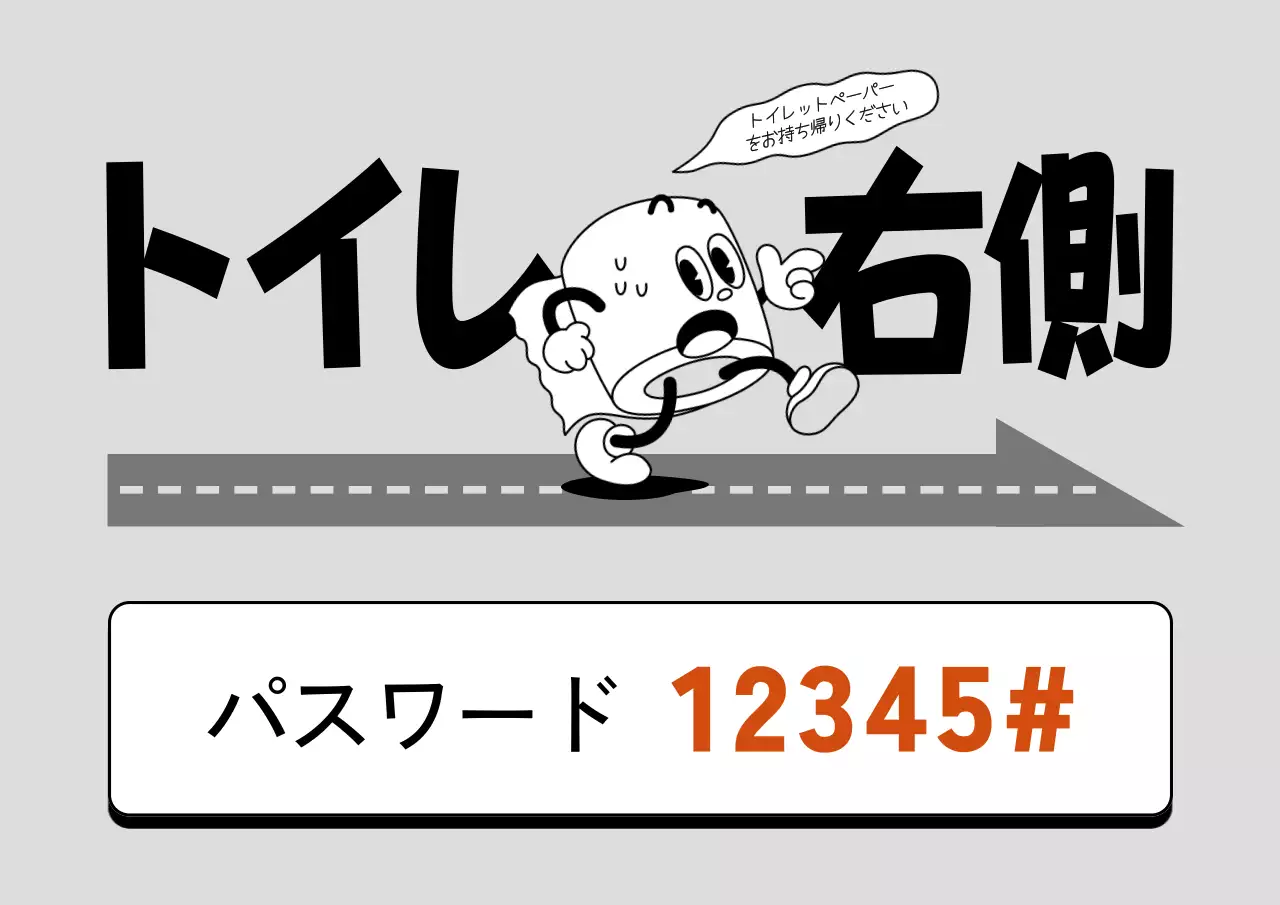 白黒 かわいい トイレ 看板 ポスター