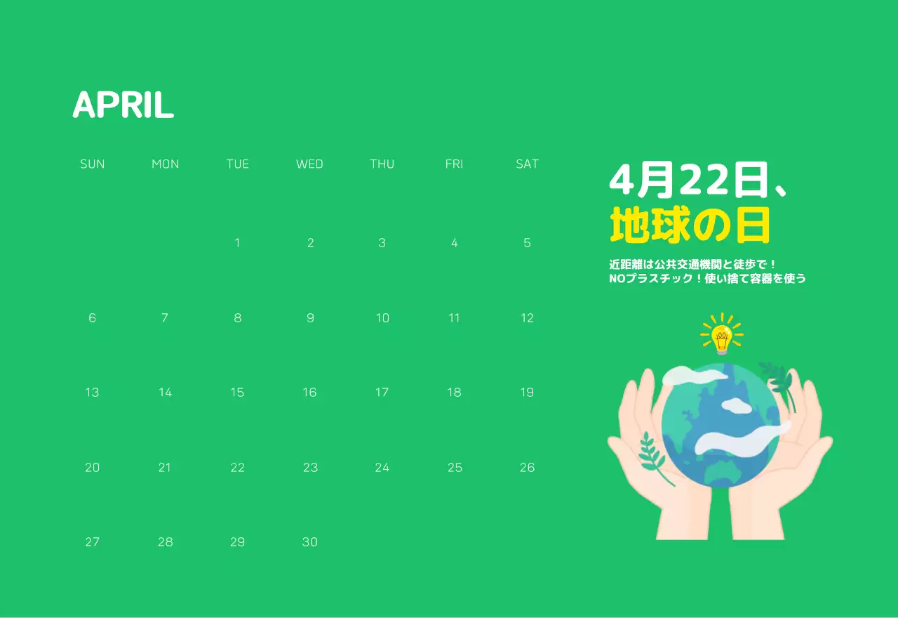 自然環境保護する人と地球のイラストとカラーでポイントにした年末年始記念社会財団