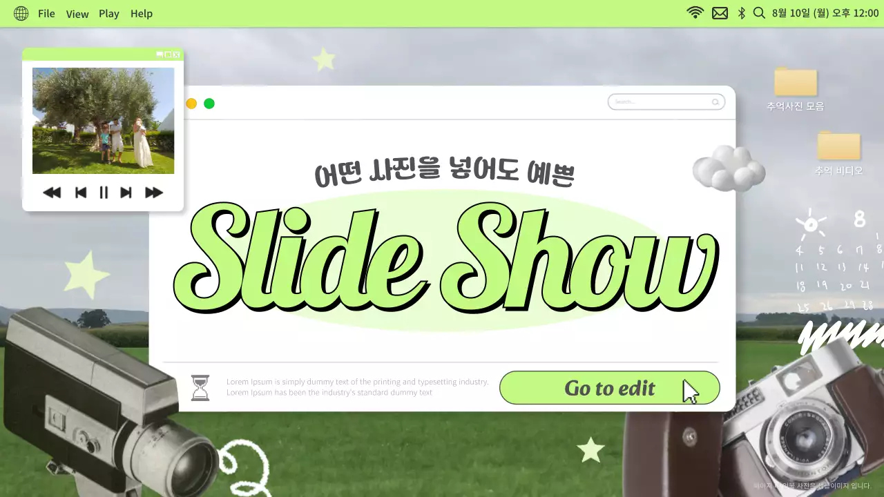 연두색의 빈티지한 추억 슬라이드쇼 동영상