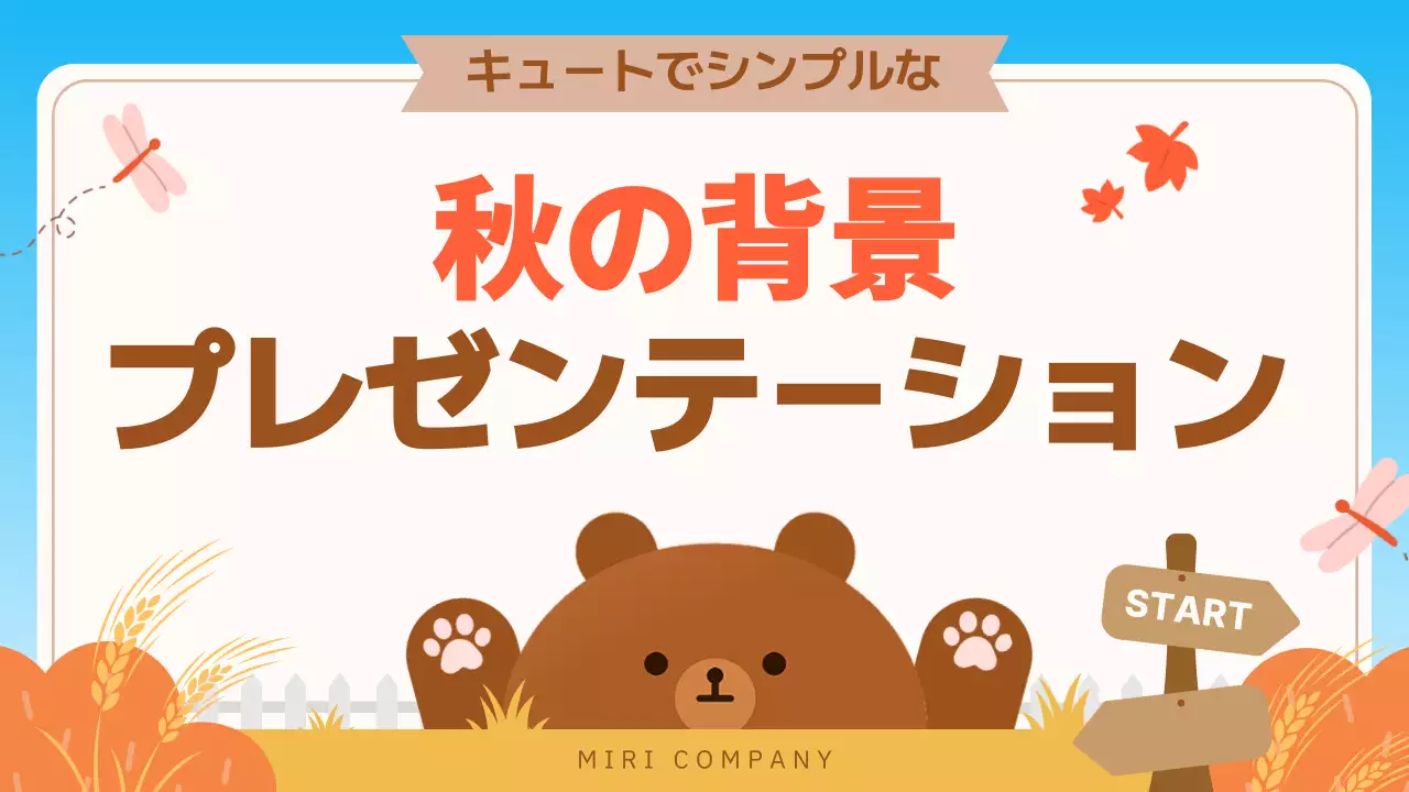 青 かわいい プラン プレゼンテーション