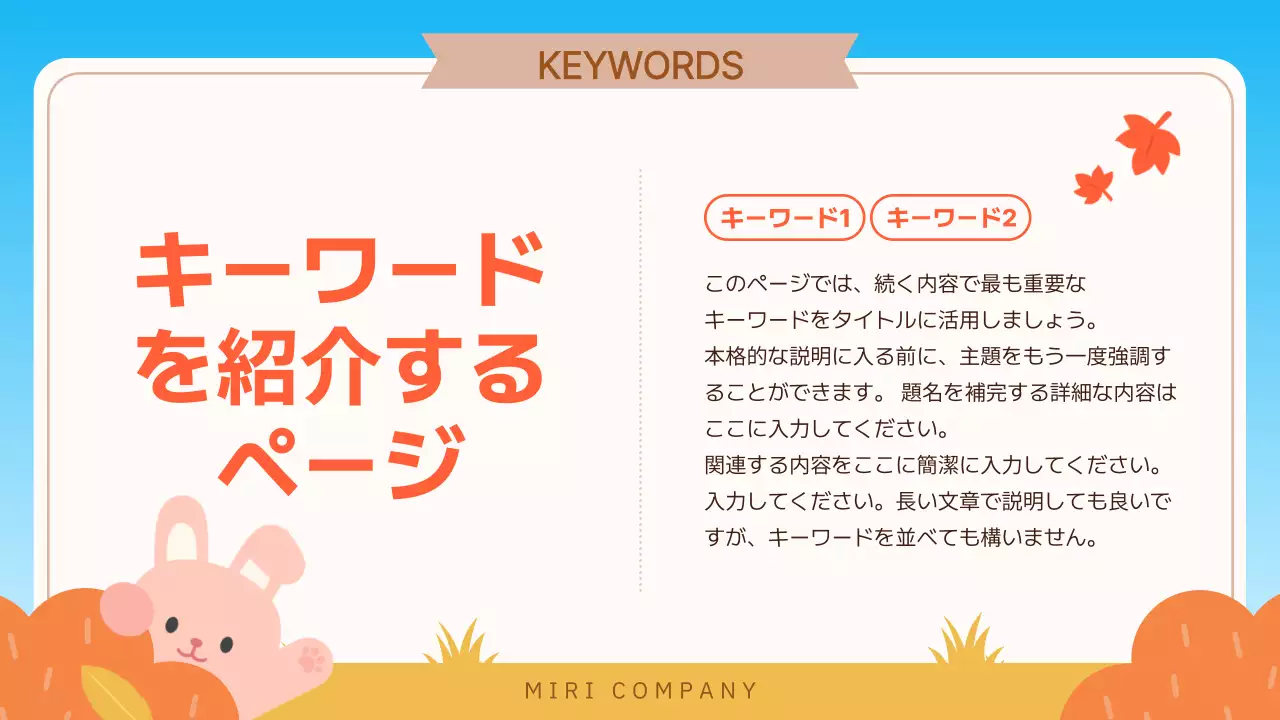 青 かわいい プラン プレゼンテーション