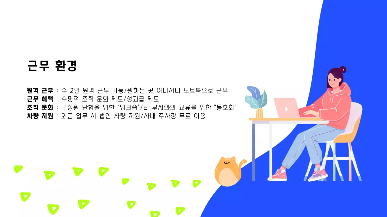 파랑 모던 채용 모집 공고