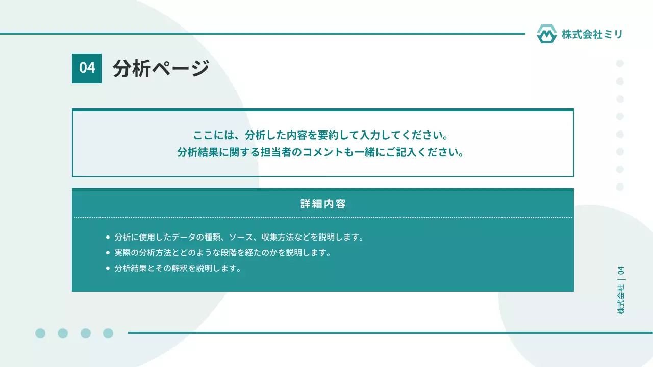 緑 シンプル レポート ドキュメント プレゼンテーション