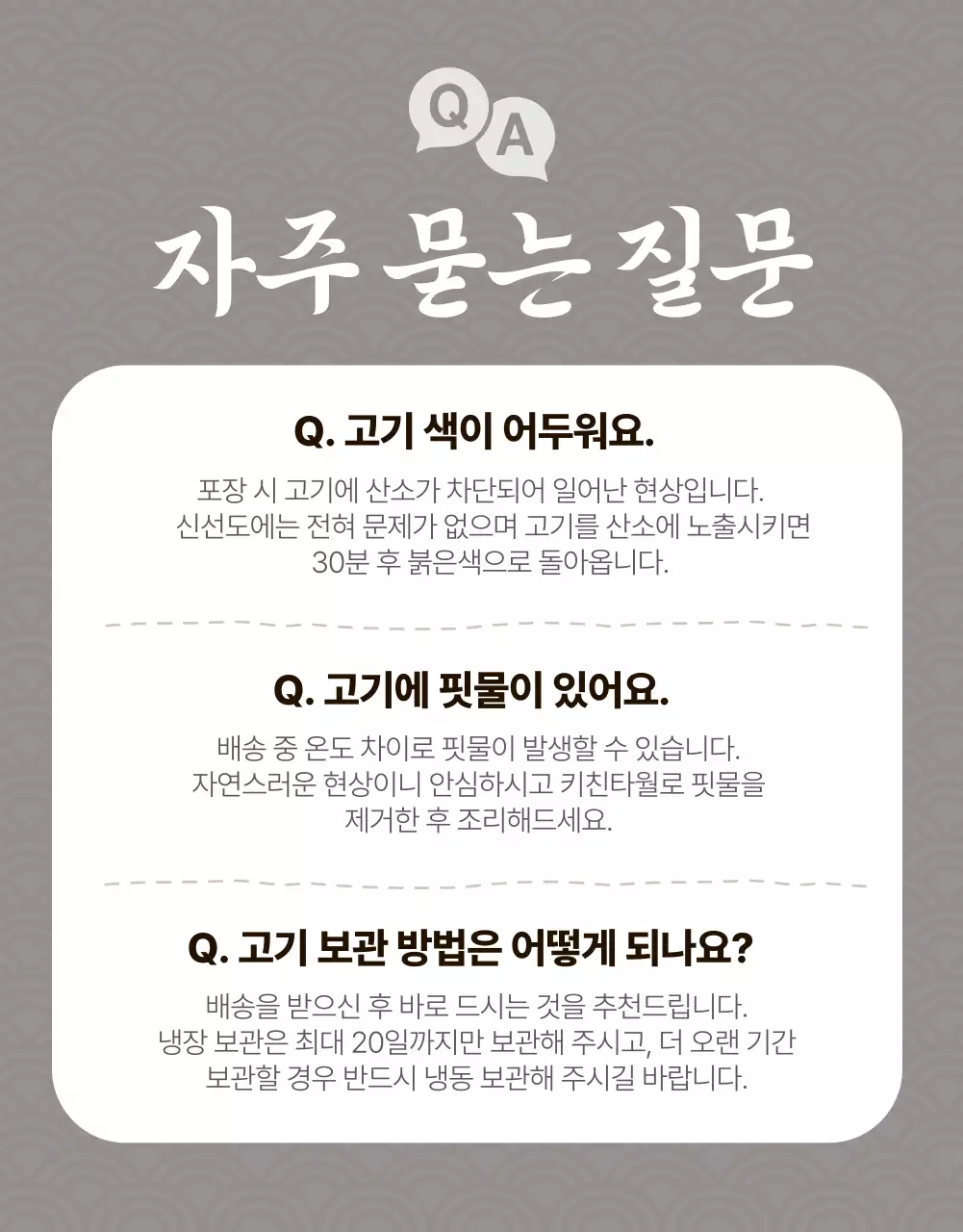 갈색 전통 육류 광고