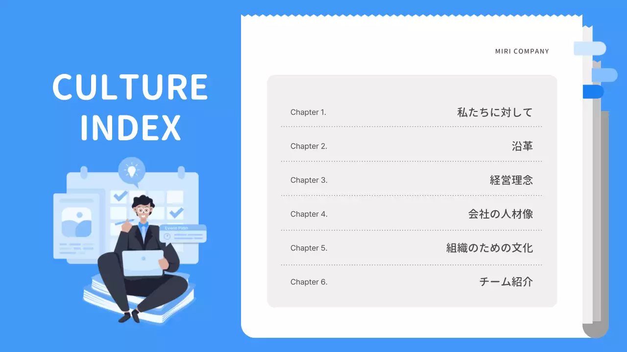 青 モダン 会社案内 プレゼンテーション