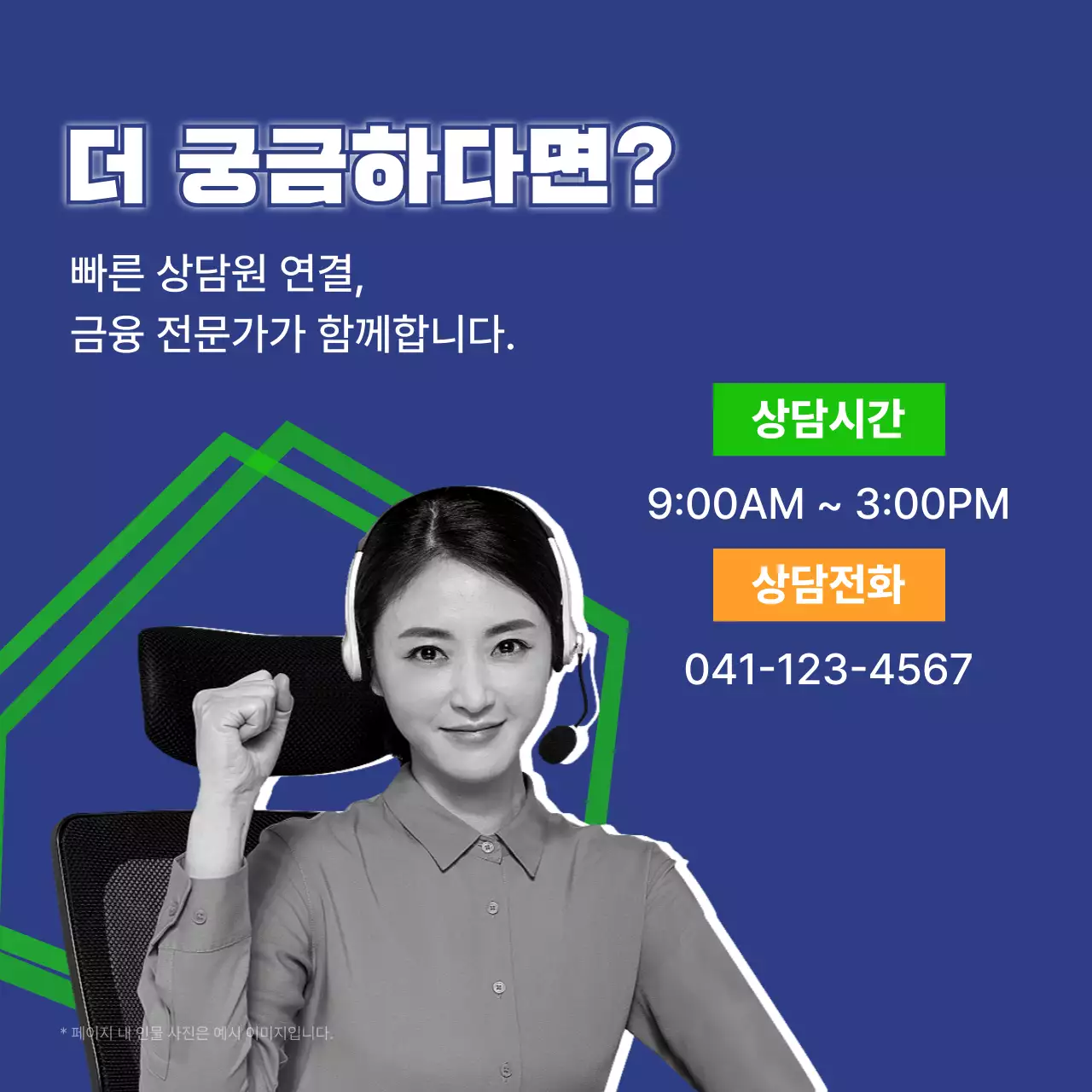 남색 심플 금융 광고