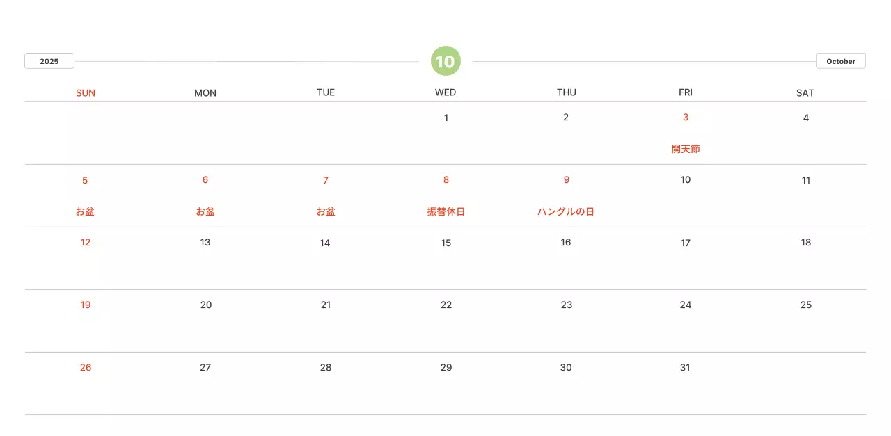 パステルカラーの温かみのある風景写真