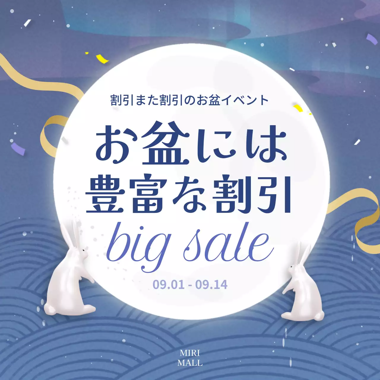 青 和風 割引 お知らせ Instagram カルーセル