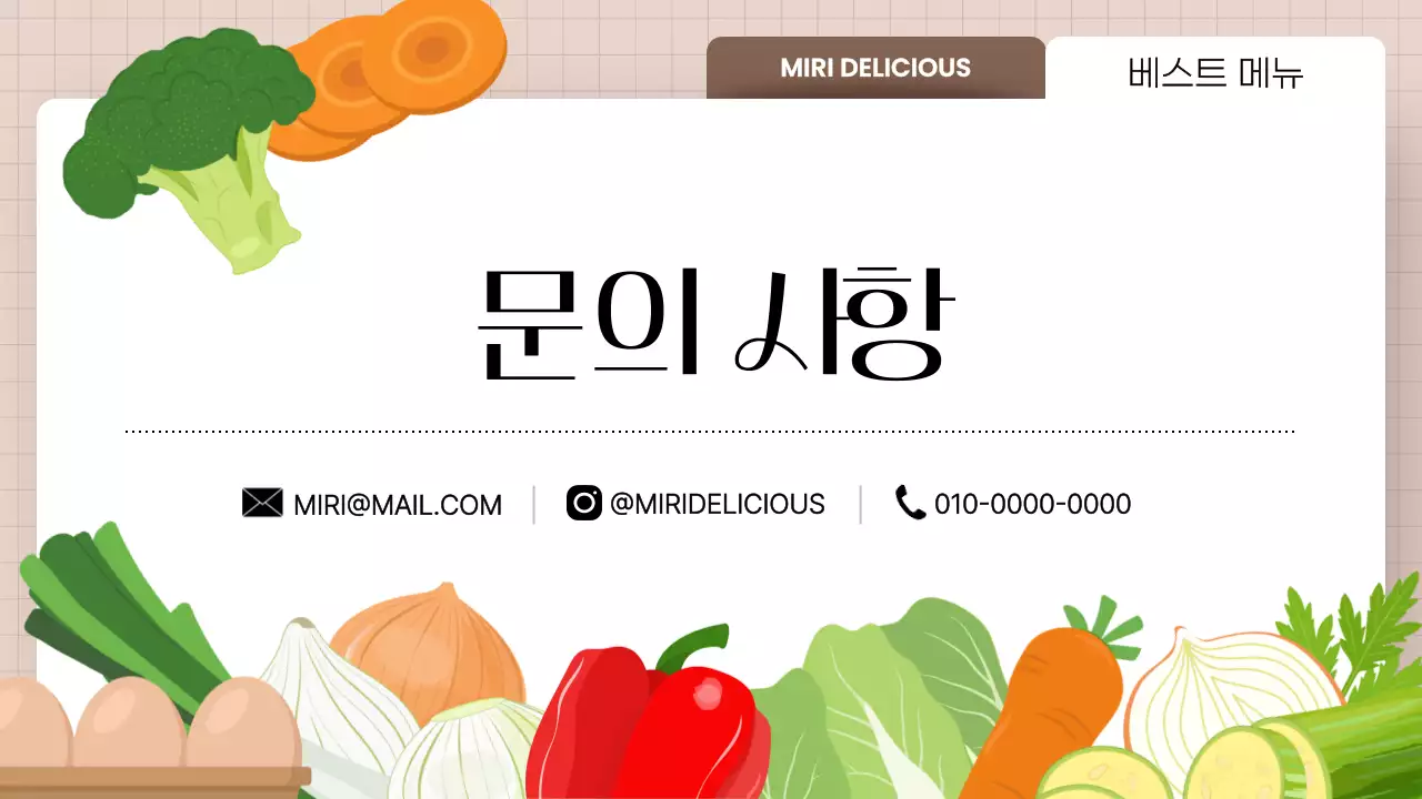 노랑 깔끔 음식점 소개 제품 홍보