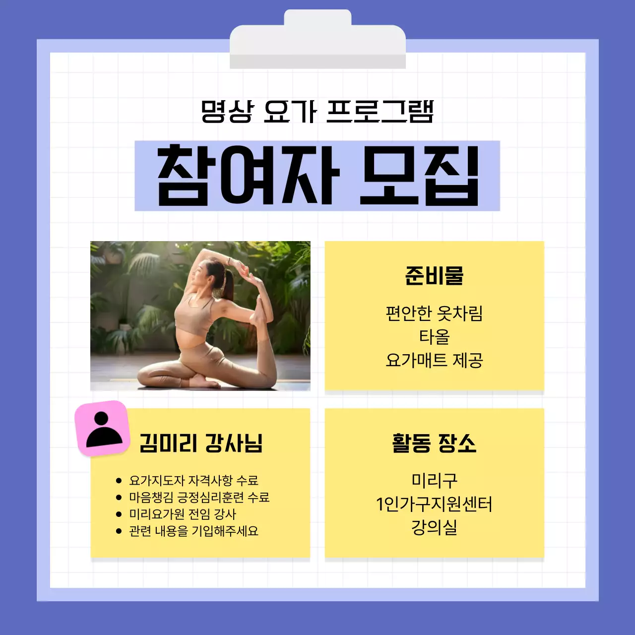 하늘색 심플 취미 안내