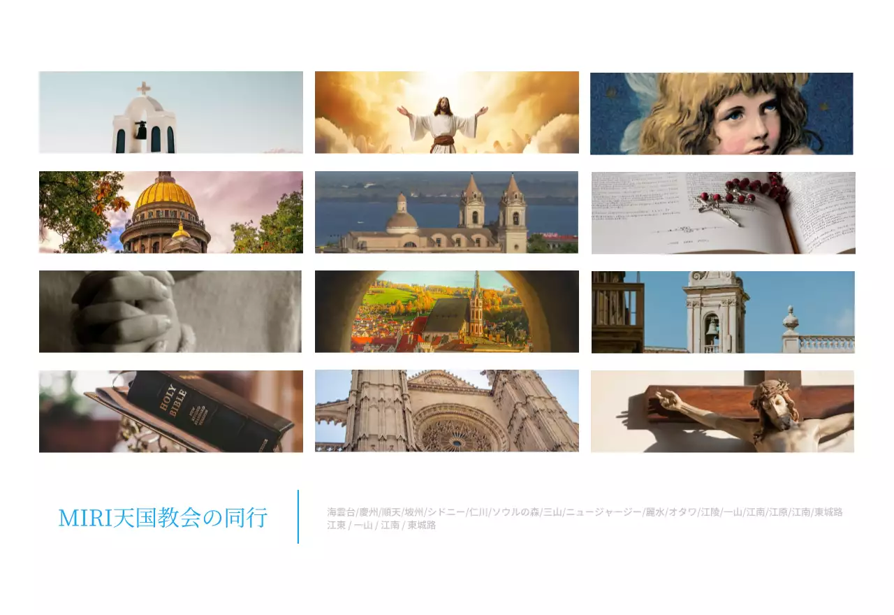 青色のモダンなコンセプトの教会カレンダー