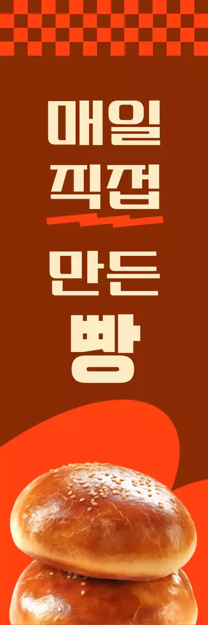 주황 레트로 햄버거 광고