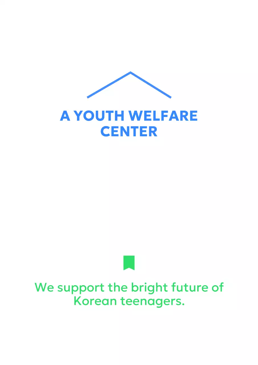 심플한 느낌의 청년 복지센터