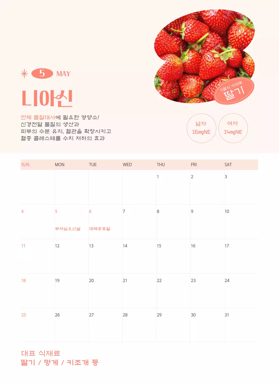 녹색 사진 프레임의 병원 달력