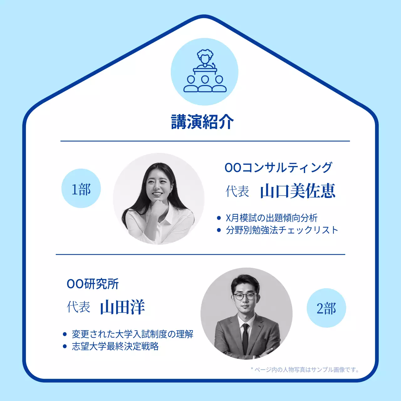 青 シンプル 教育 お知らせ Instagram カルーセル