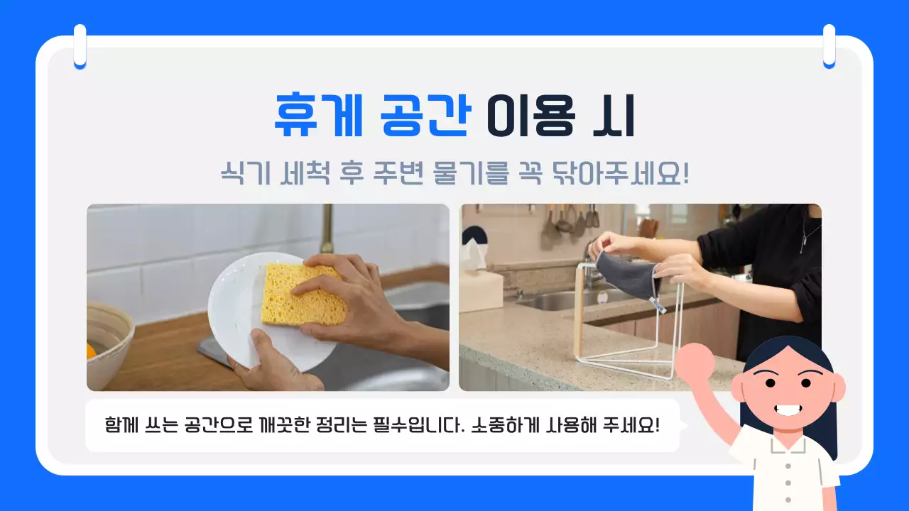 파랑배경의 심플한 독서실 안내 모음 정보