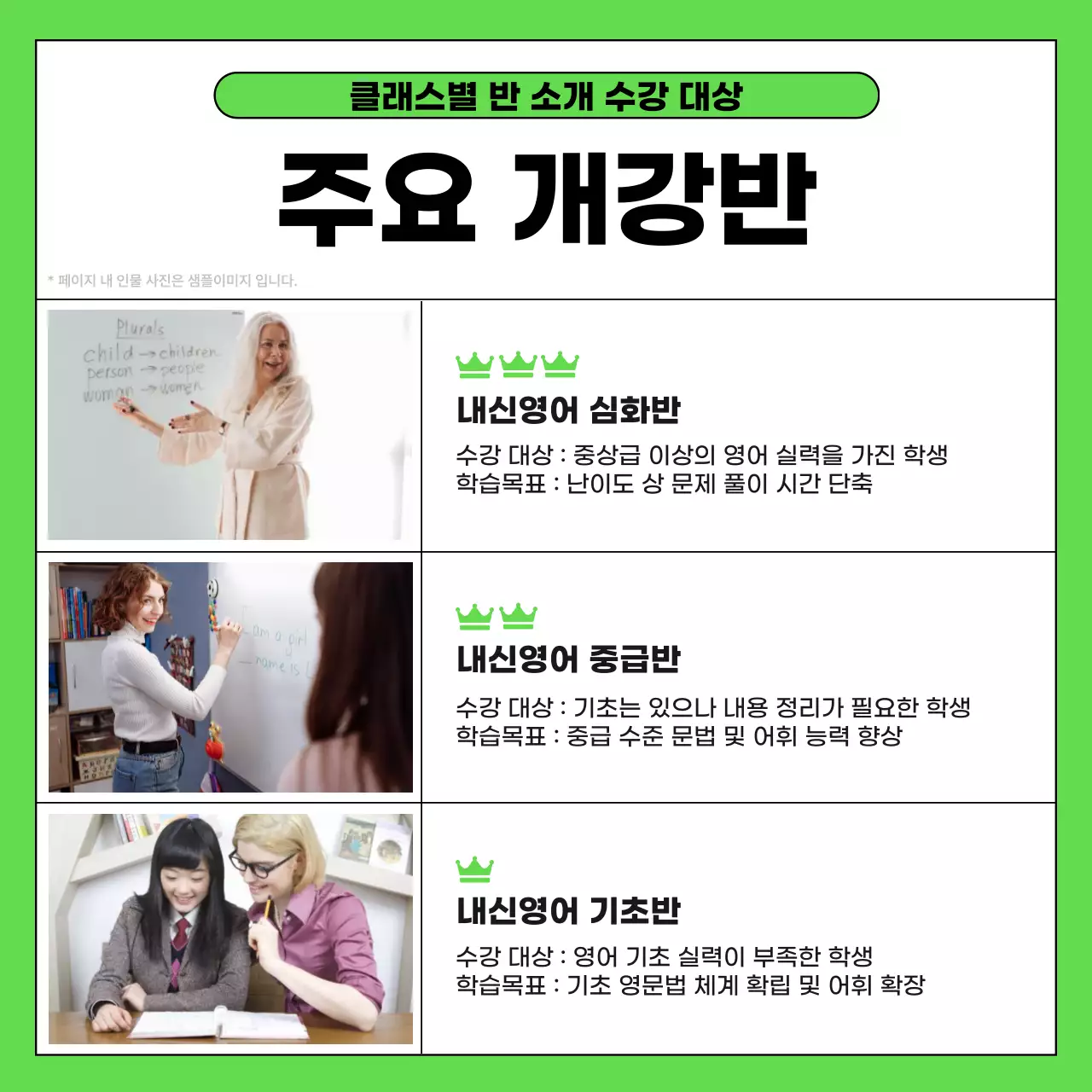 초록 심플 교육생 모집 안내