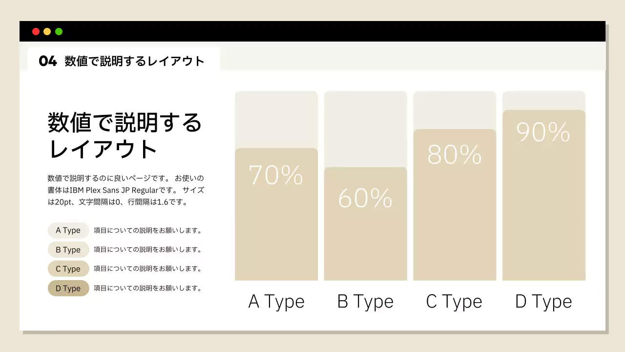 ベージュ シンプル 企画書 プラン プレゼンテーション