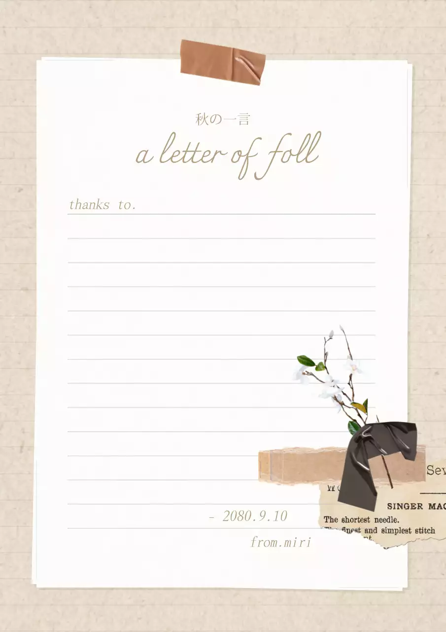 白 シンプル 手紙 便箋 ポスター