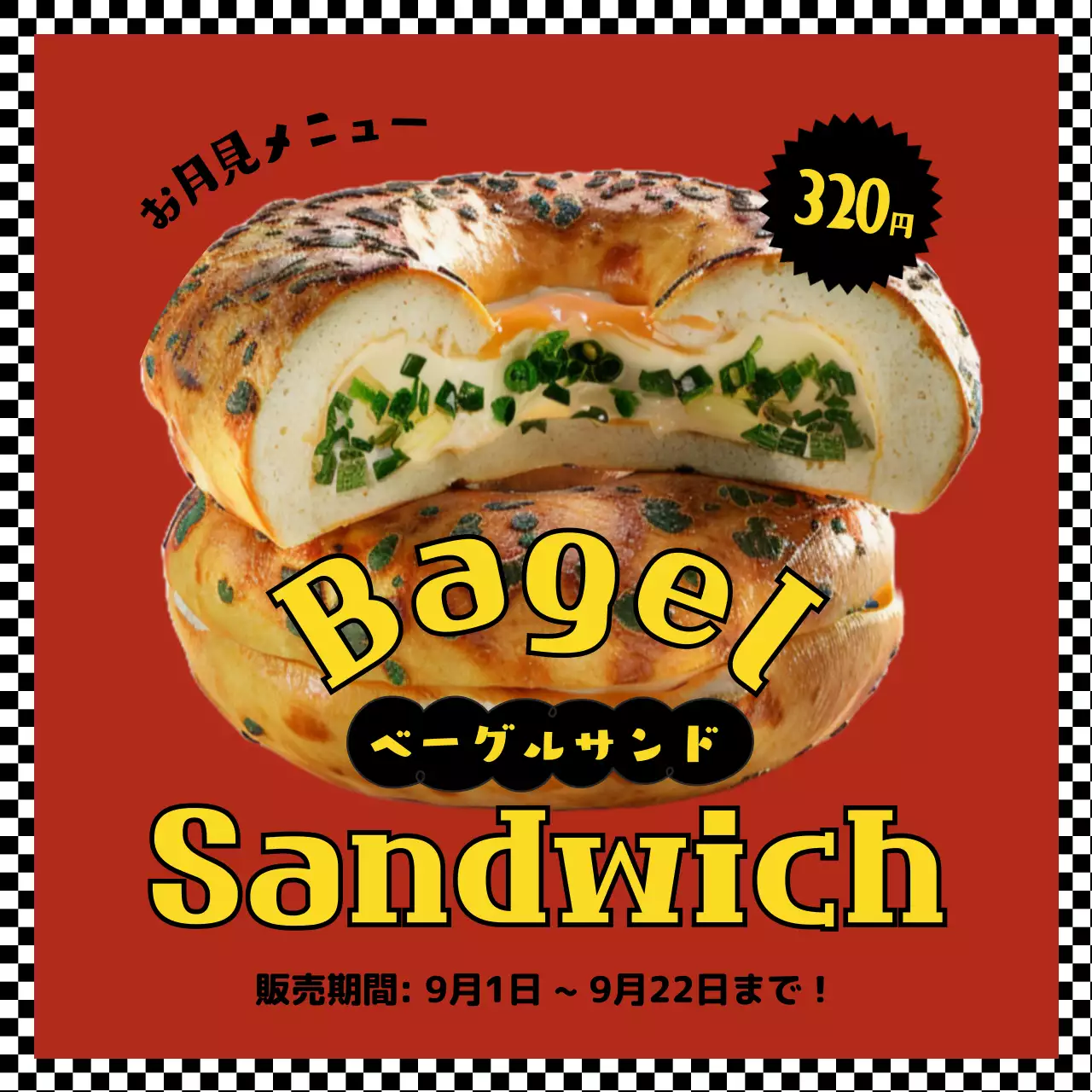 赤 ポップ ベーグル メニュー