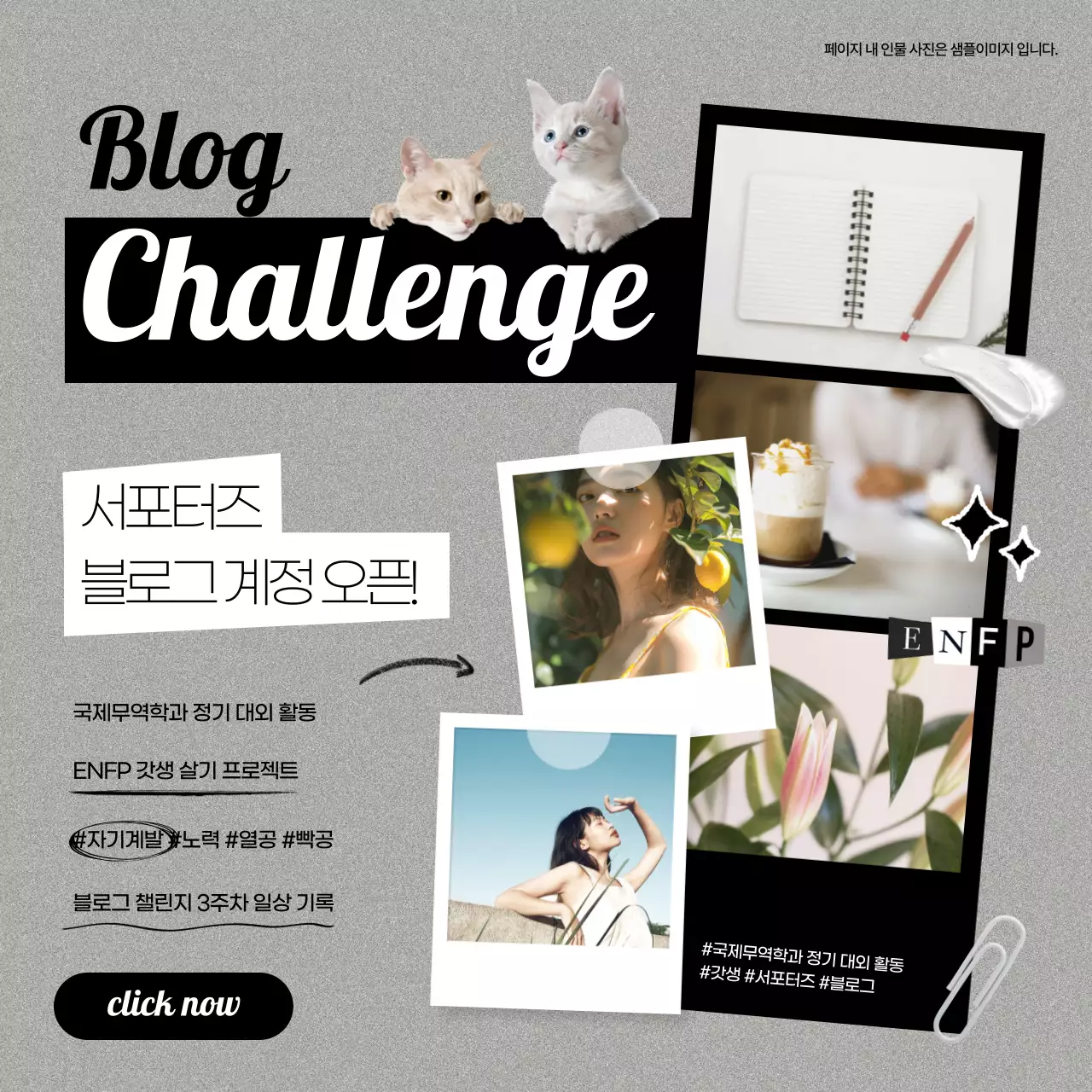 검정의 모던한 블로그 홍보