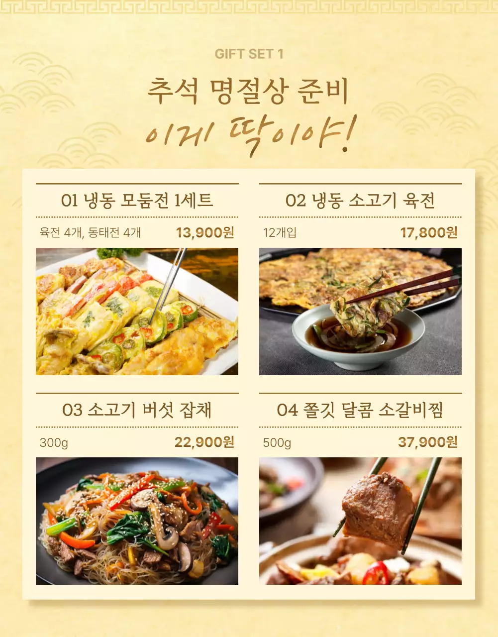 핑크와 노랑의 아기자기한 추석 프로모션 홍보