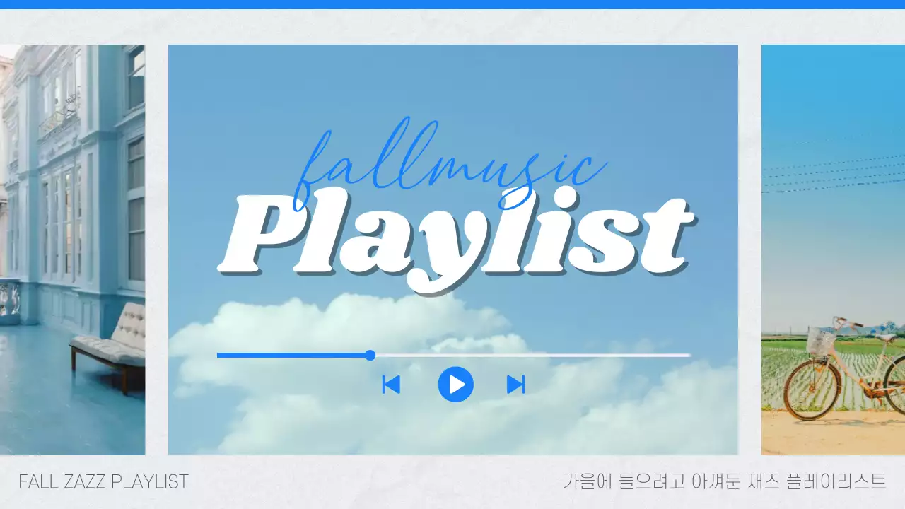 하늘색 모던 음악 홍보