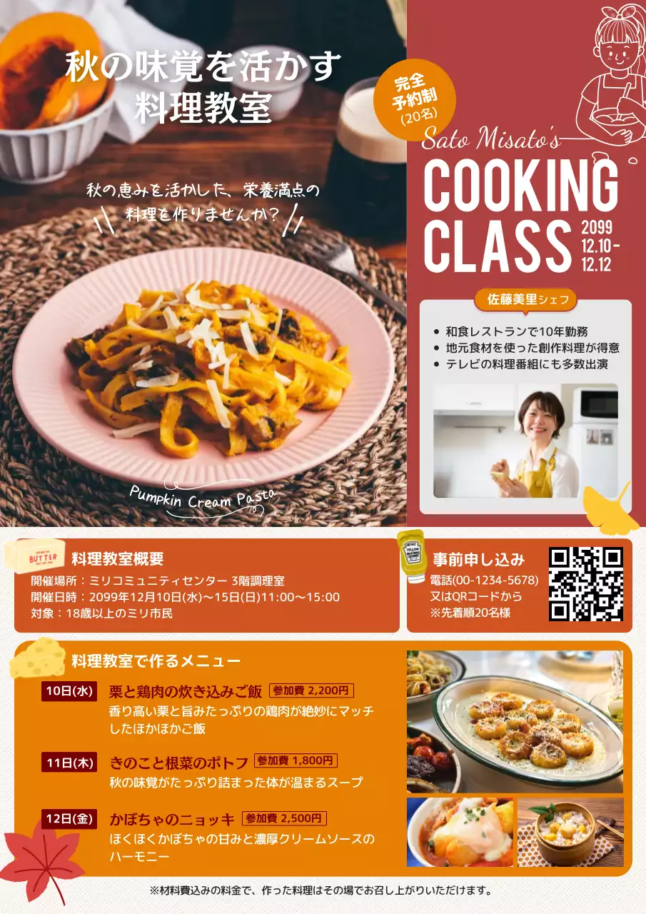 オレンジ オシャレ 料理教室 ポスター