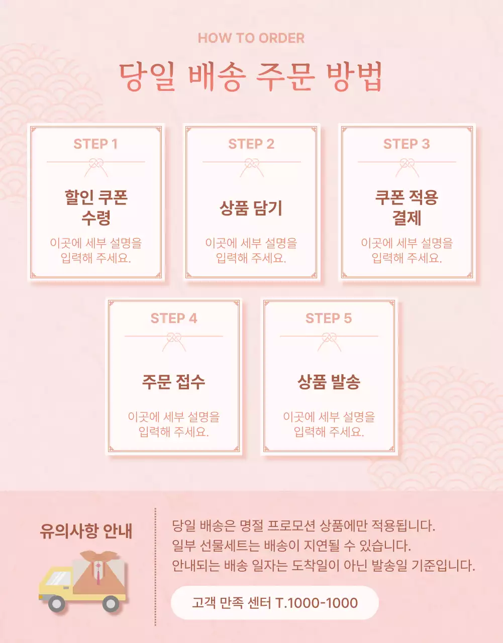 핑크와 노랑의 아기자기한 추석 프로모션 홍보