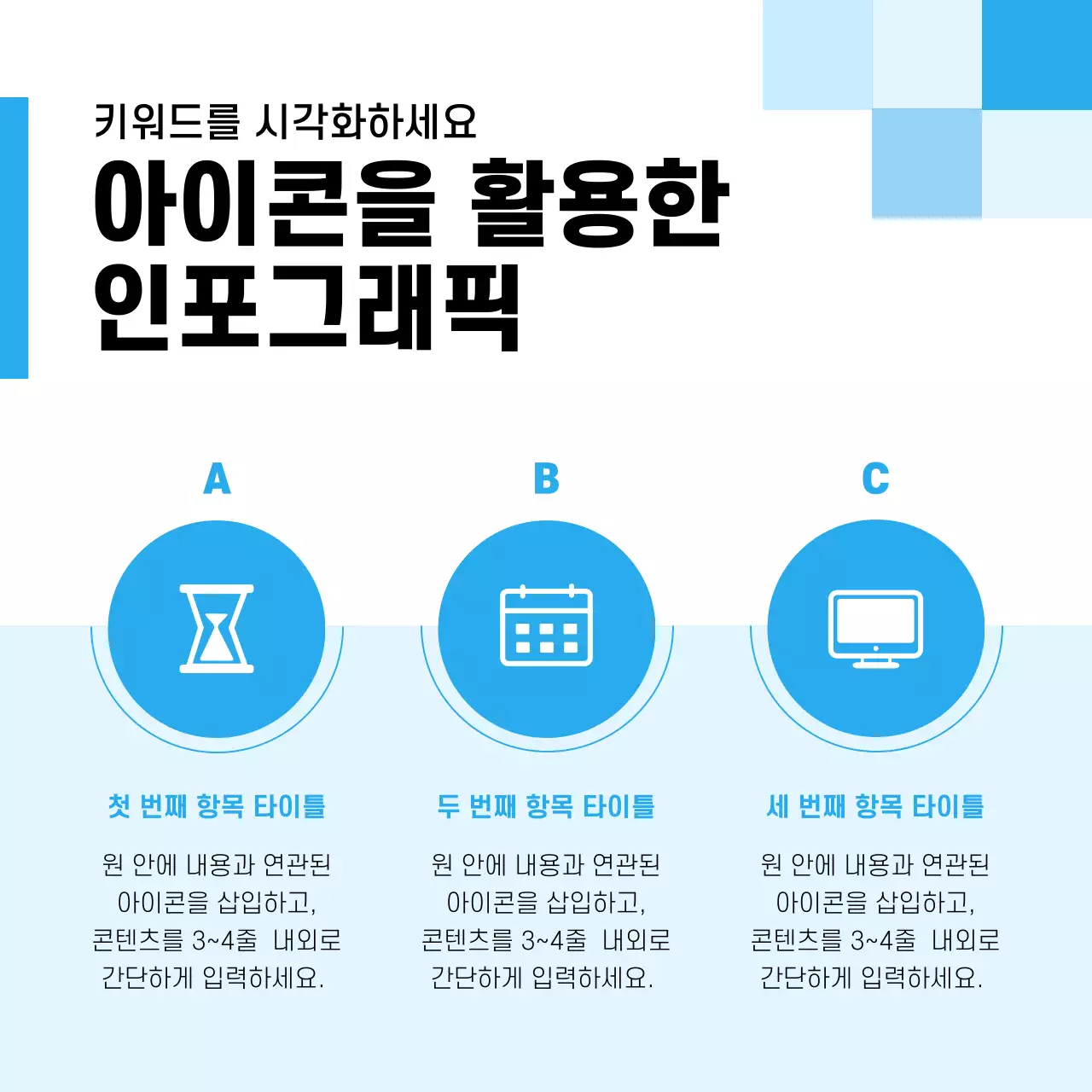 파랑 세련 카드뉴스 홍보
