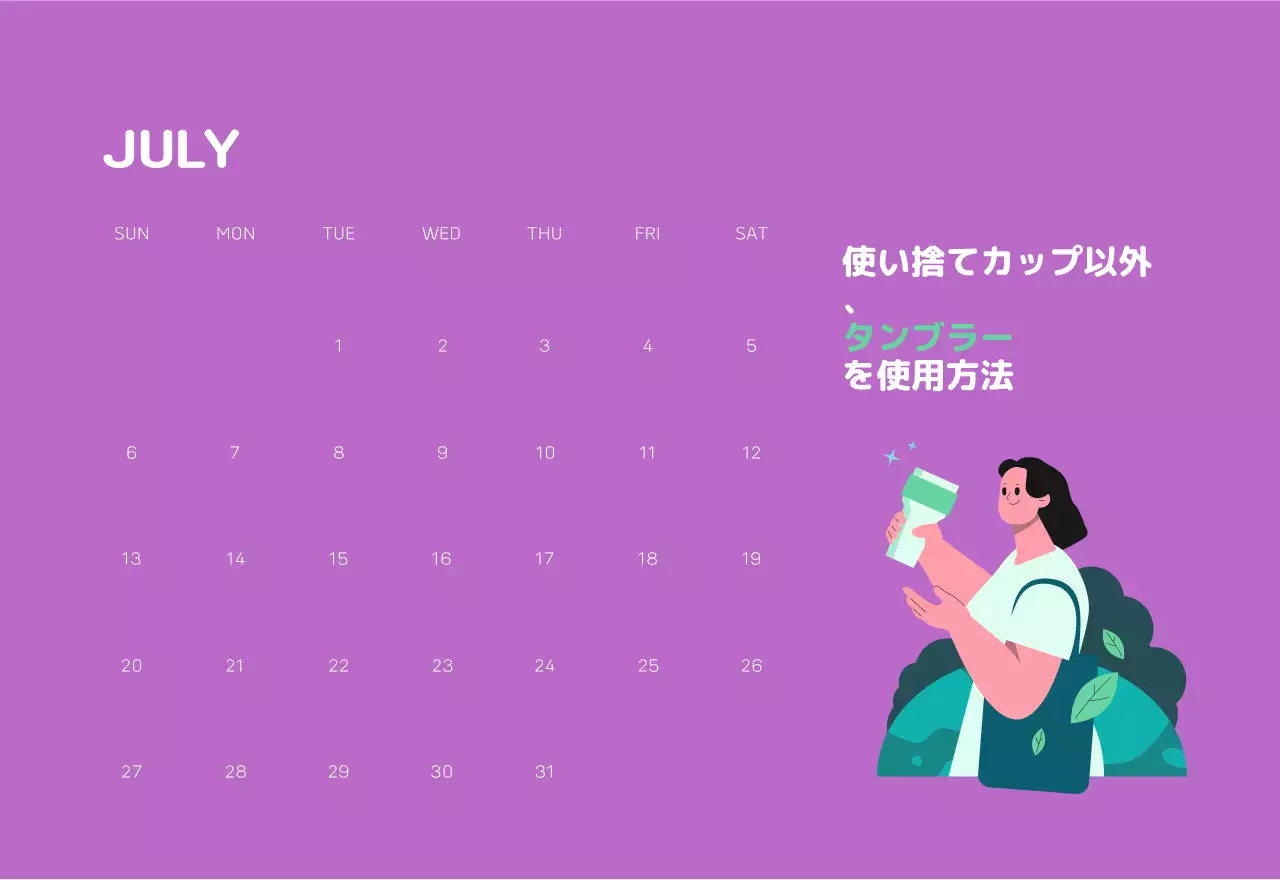 自然環境保護する人と地球のイラストとカラーでポイントにした年末年始記念社会財団
