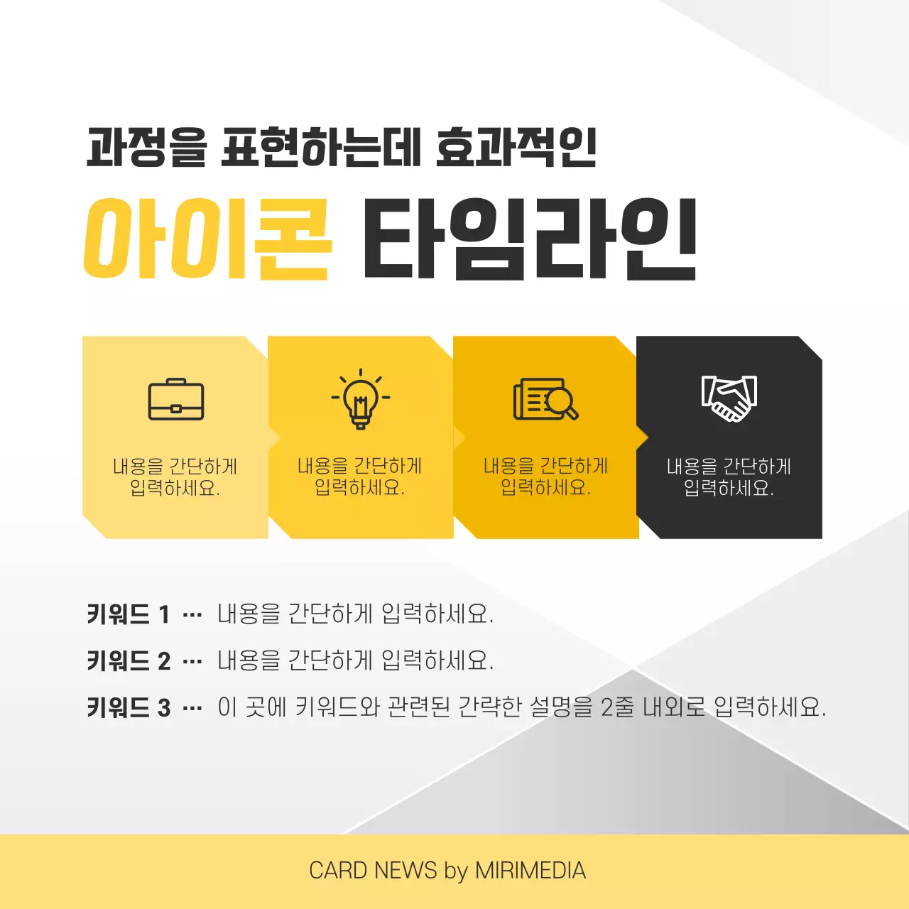 노랑 심플 비즈니스 홍보