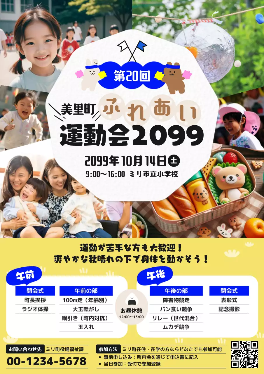 カラフル 楽しい イベント ポスター