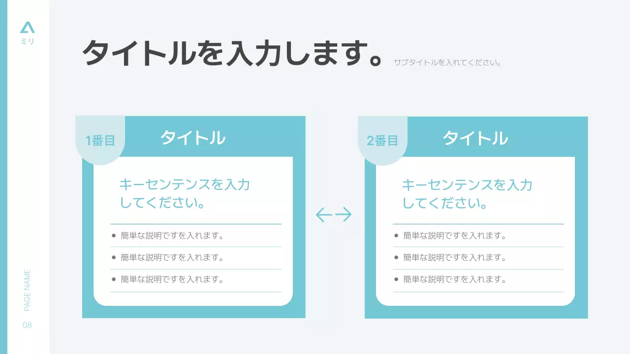 ミント モダン 企業報告書 ドキュメント プレゼンテーション