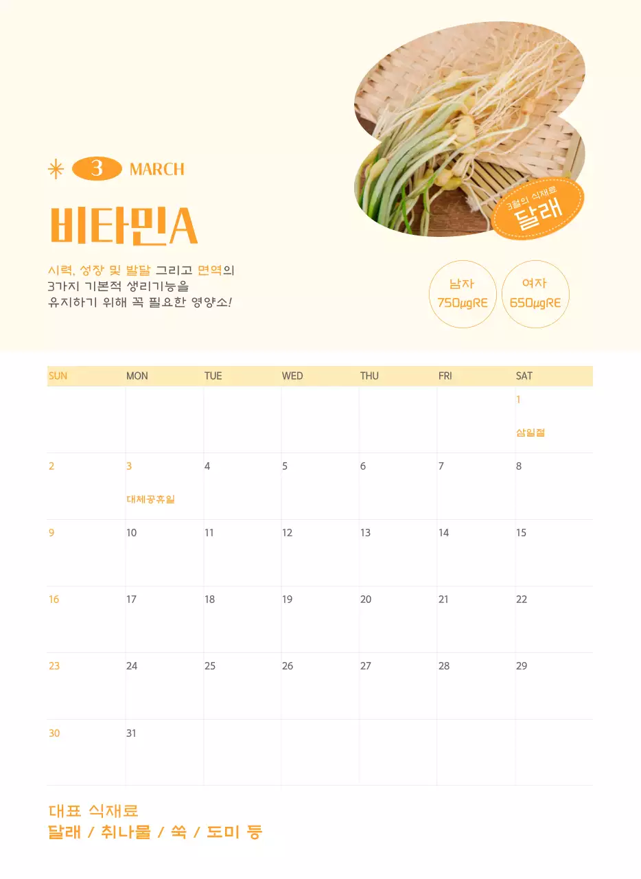 녹색 사진 프레임의 병원 달력