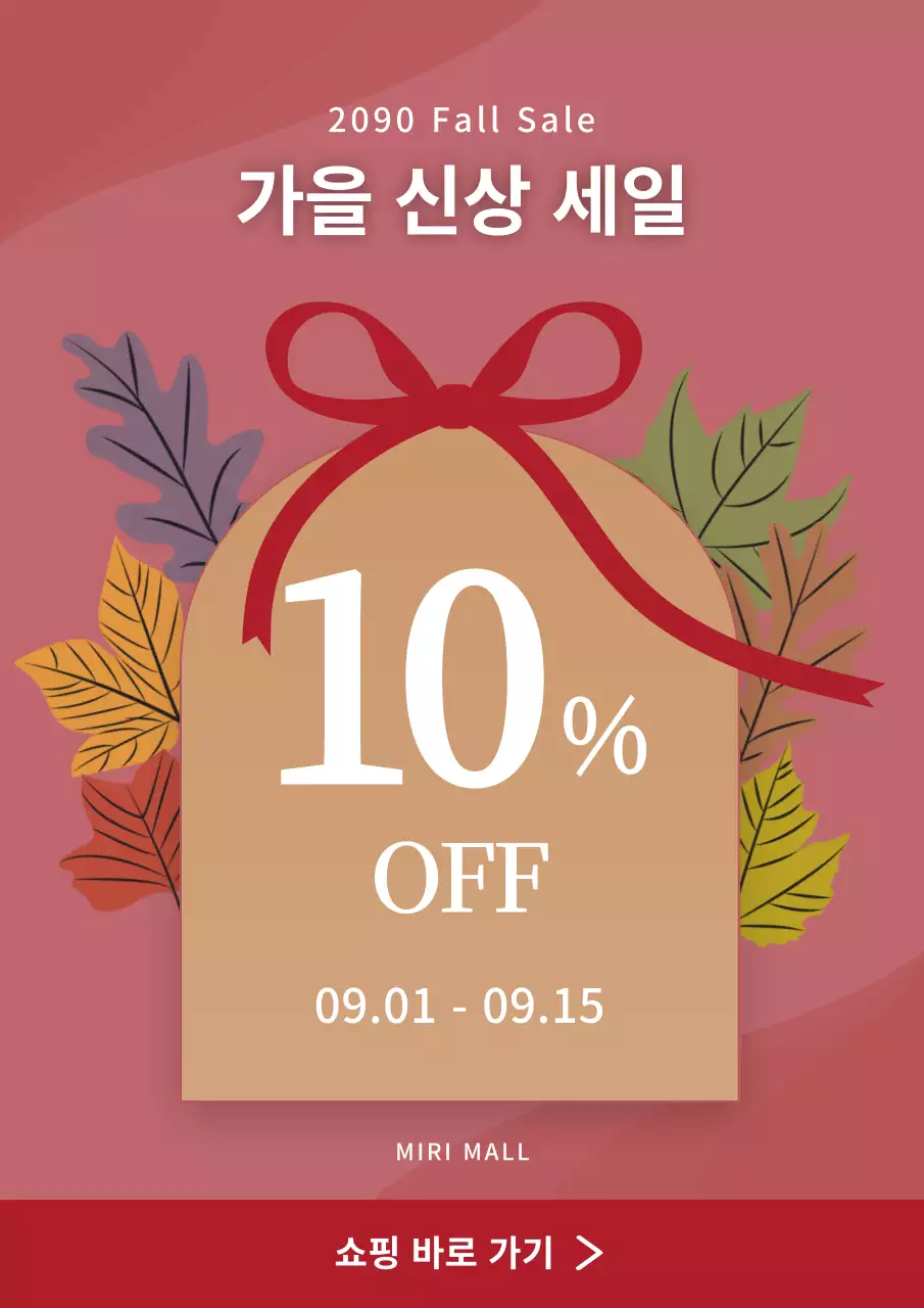 빨강 심플 할인 행사