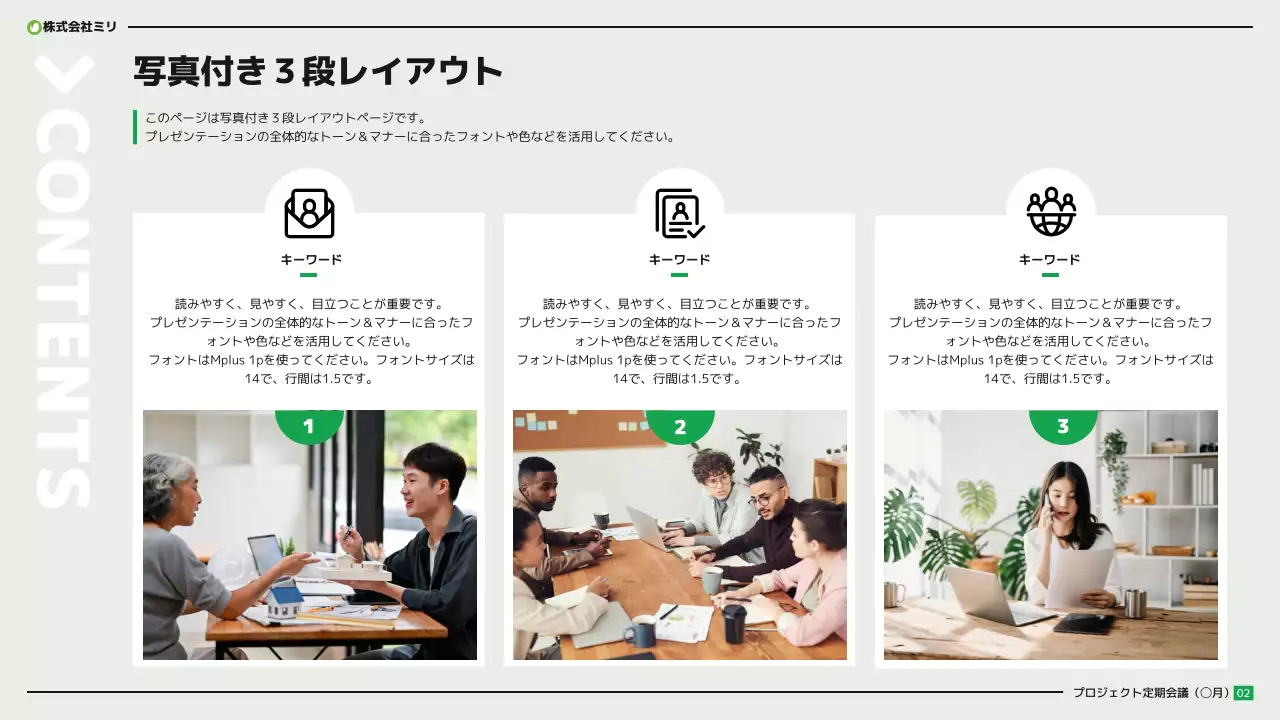 緑 シンプル ビジネス 企画書 プレゼンテーション