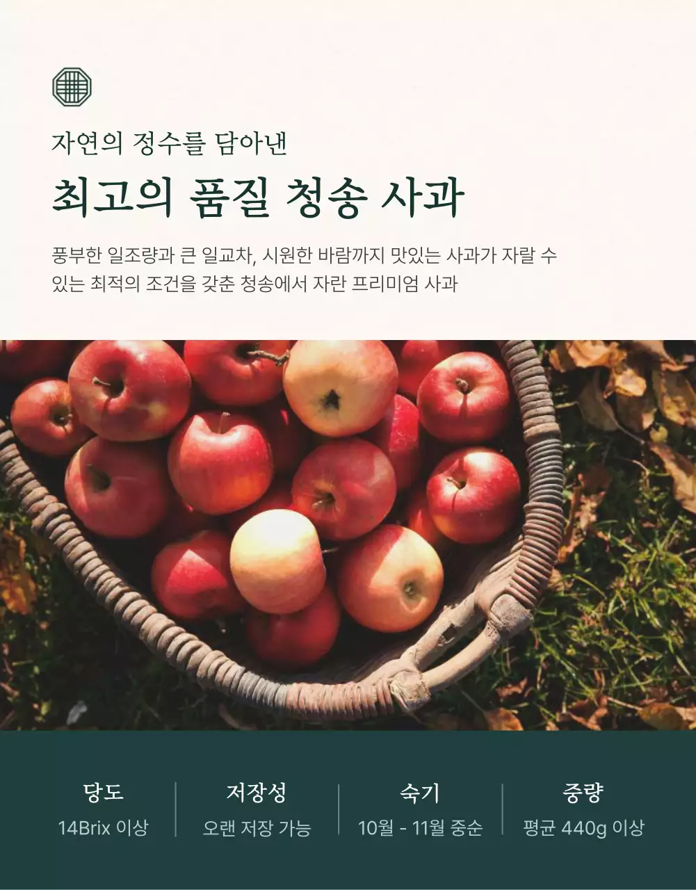 초록과 아이보리색의 전통적인 추석 과일 선물세트 옵션과 상품 디테일 홍보