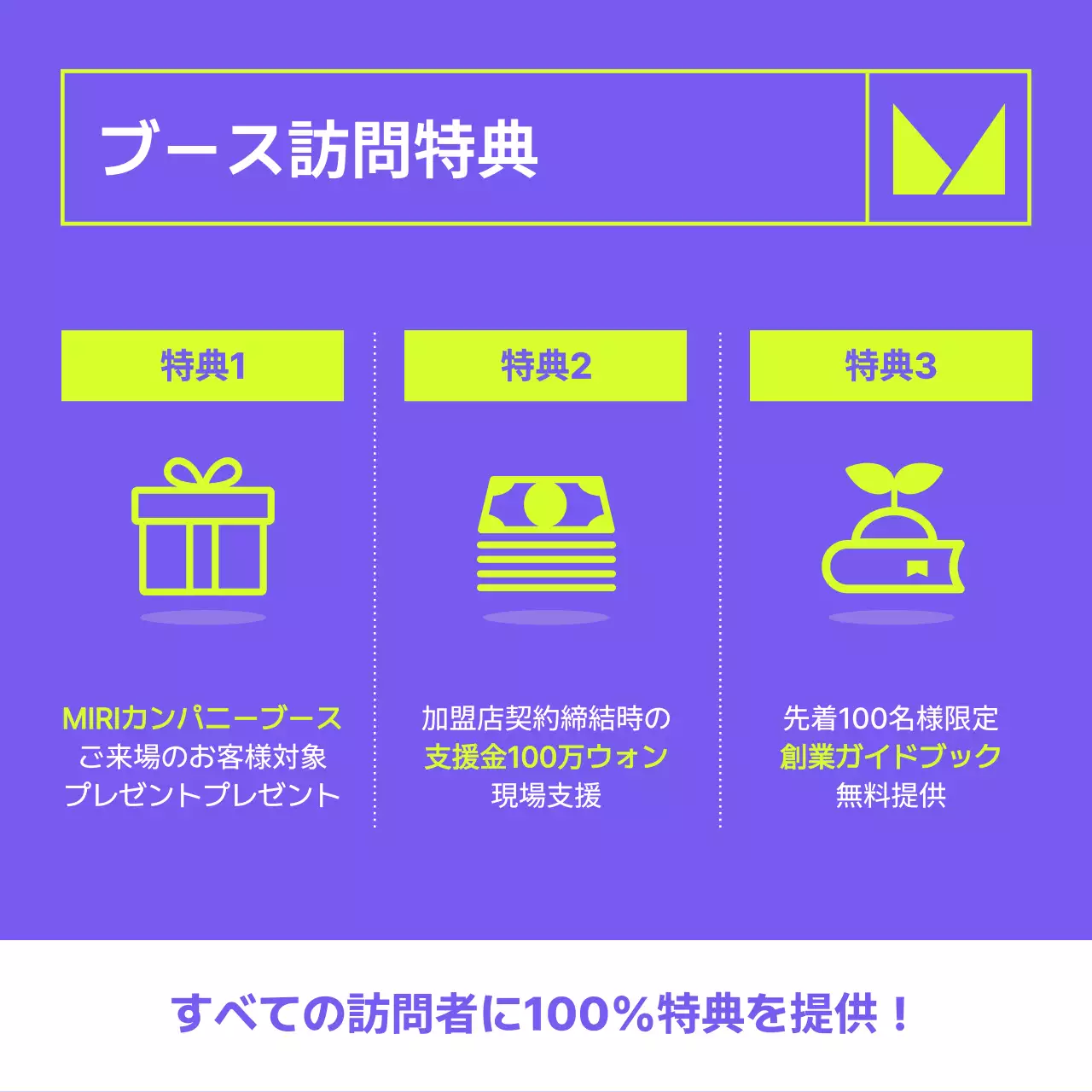 紫 モダン 博覧会 ポスター Instagram カルーセル