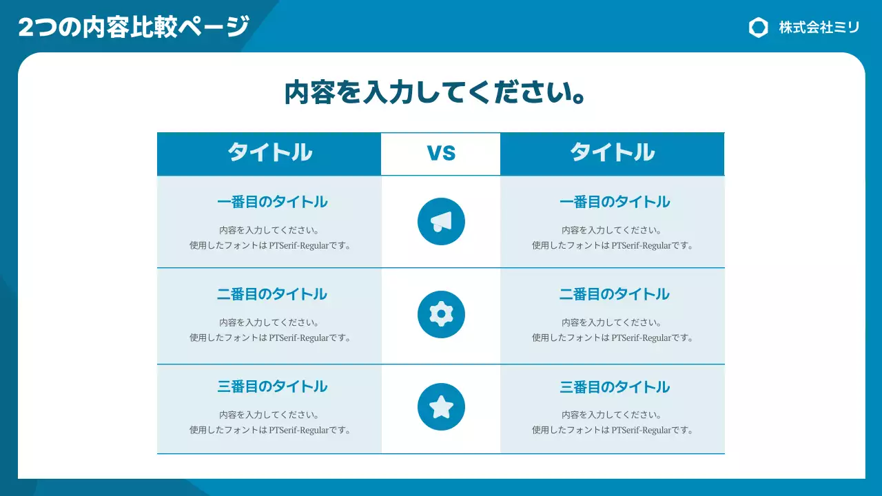 青 シンプル ビジネス 報告書 プレゼンテーション