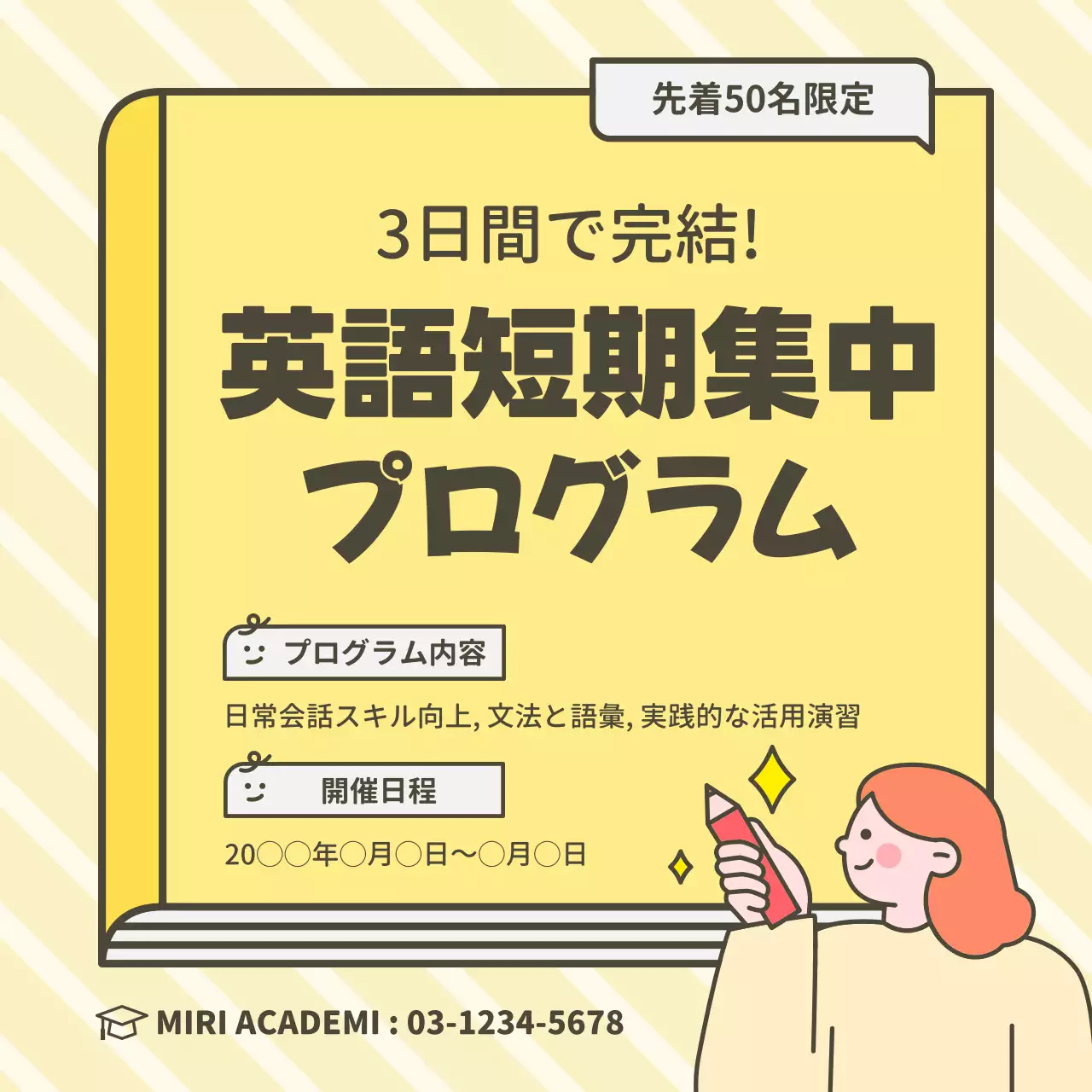 黄色と灰色の可愛らしい短期英語学習プログラムの広報