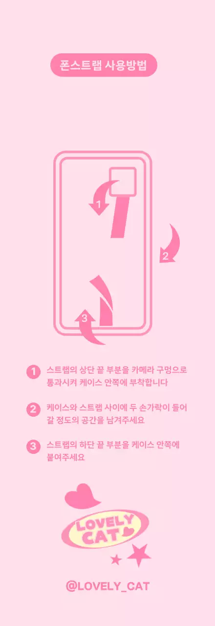 파스텔톤의 키치한 폰스트랩 배경지