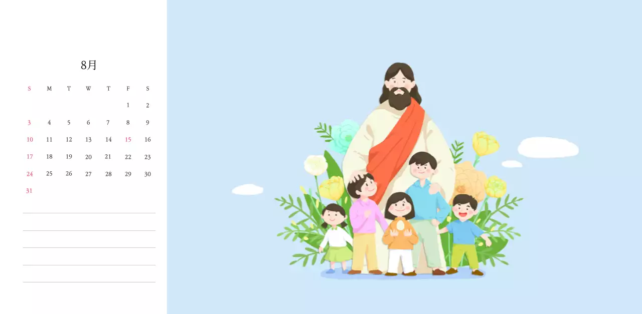 温かみのある色使いのかわいいイラストの教会