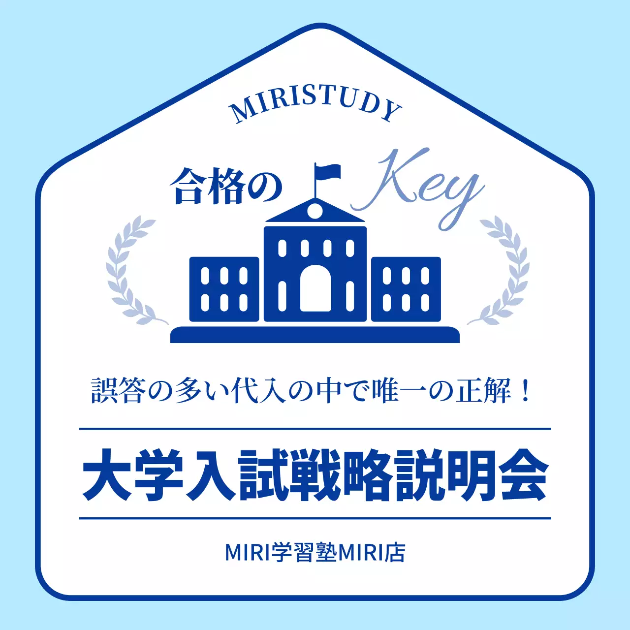 青 シンプル 教育 お知らせ Instagram カルーセル