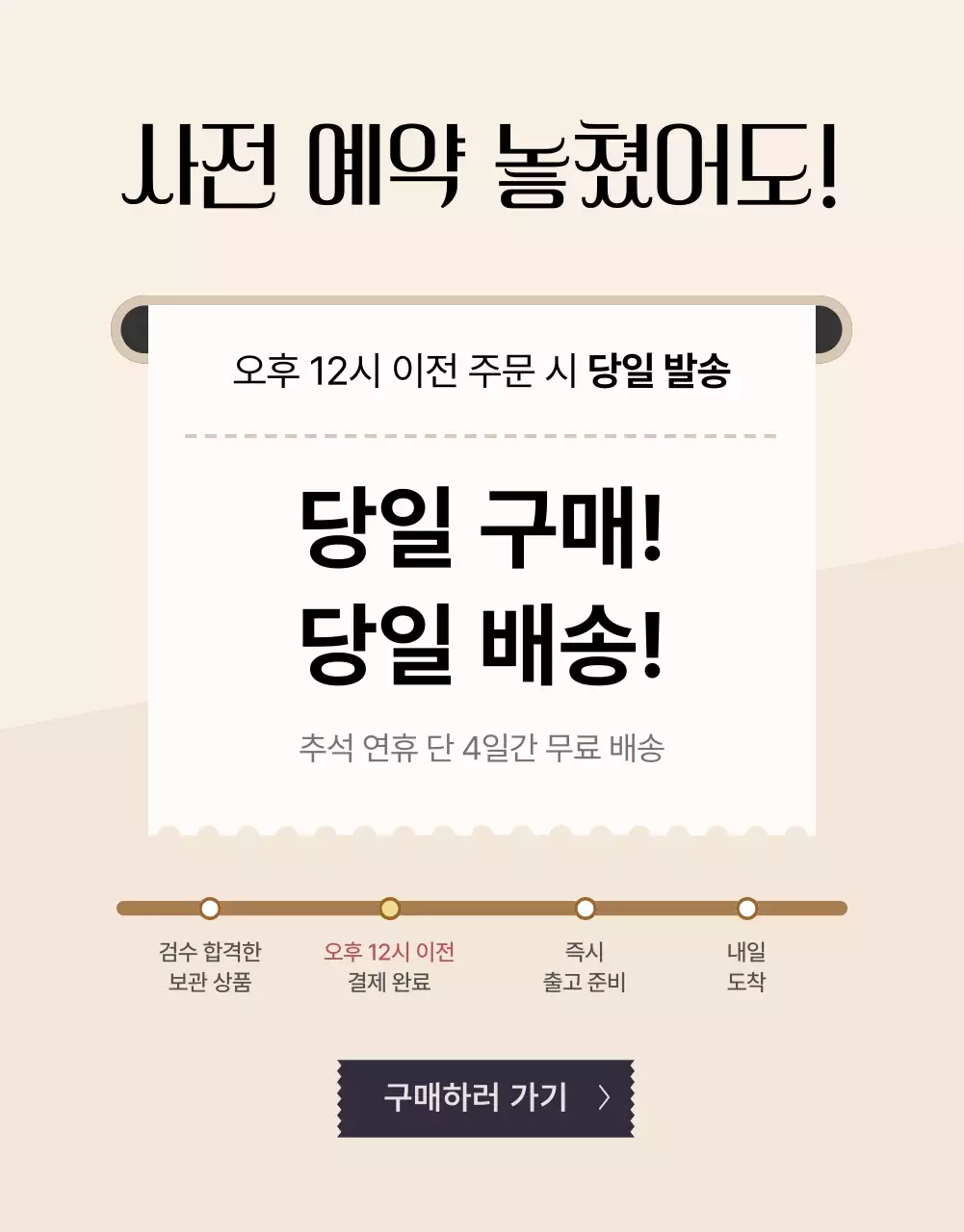 베이지의 전통적인 추석 선물세트 모음