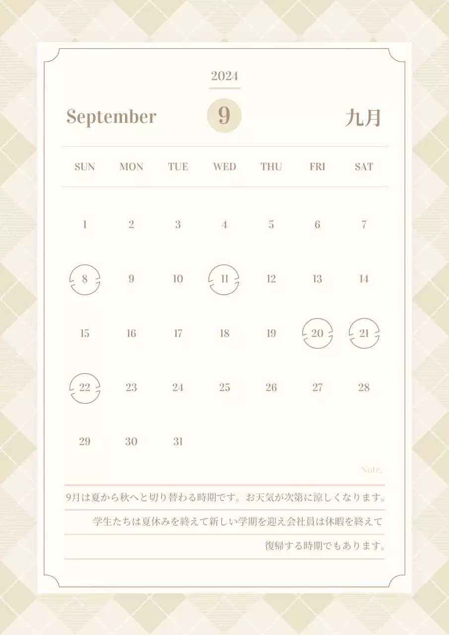 ベージュ シンプル カレンダー 予定表 ポスター