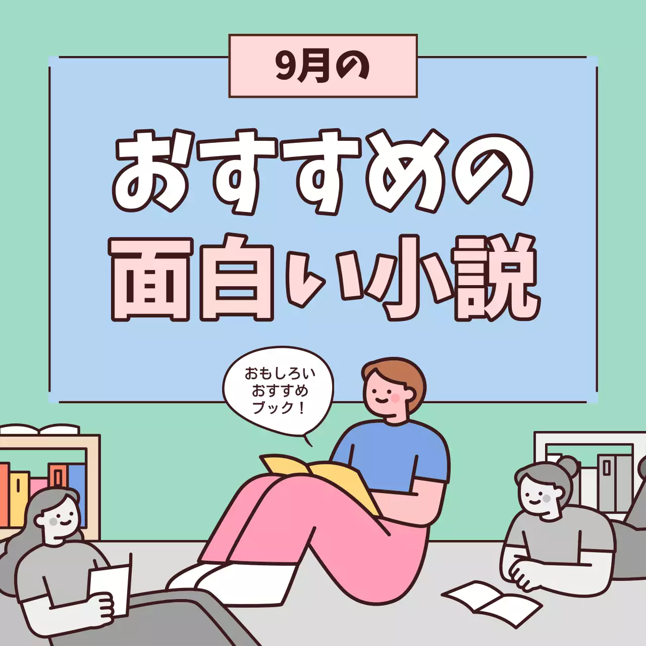 水色 かわいい 小説 お知らせ